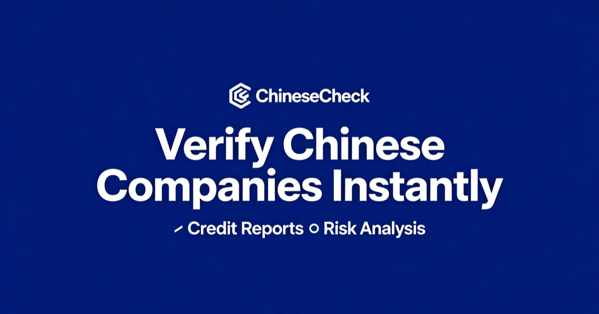 Company Credit Report Sample